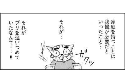 娘のストレスの原因は旦那の浮気!?しかも、父の一言が娘を追い詰めていた…【家族もうつを甘くみてました#11】