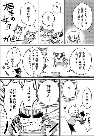 娘のストレスの原因は旦那の浮気!?しかも、父の一言が娘を追い詰めていた…【家族もうつを甘くみてました#11】（サムネイル画像4）