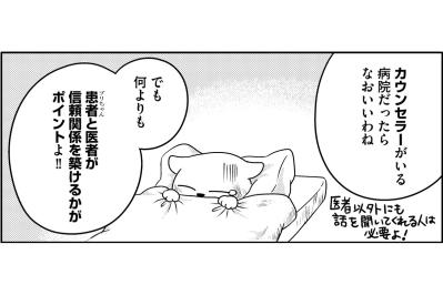 薬剤師の友人からの心強いアドバイス！精神科に通う娘にしてあげるべきことは…【家族もうつを甘くみてました#5】