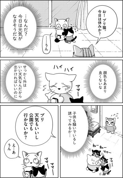 「何かあったんだな!?」一緒に遊びに来た公園で娘がいきなり泣き出して…【家族もうつを甘くみてました#10】（サムネイル画像2）