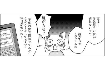 薬の大量摂取で娘がまたもや緊急搬送!?旦那の浮気相手からの嫌がらせで…【家族もうつを甘くみてました#14】