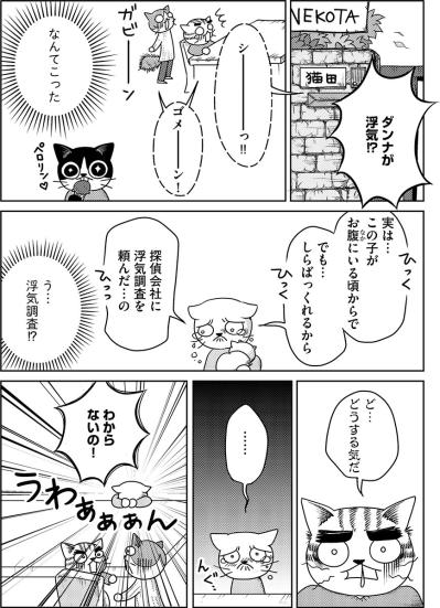 娘のストレスの原因は旦那の浮気!?しかも、父の一言が娘を追い詰めていた…【家族もうつを甘くみてました#11】（サムネイル画像3）