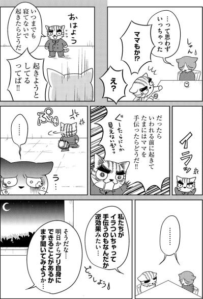 「じゃあ自分でやりなさい！」イライラしてうつ病の娘を怒鳴ってしまった父と母【家族もうつを甘くみてました#17】（サムネイル画像4）