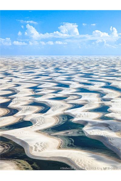 SNSフォロワー数100万人以上の絶景プロデューサーが撮る「世界の絶景」とは？ブラジル・レンソイス·マラニャンセス国立公園編（サムネイル画像3）