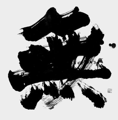 “無いこと”を力に変えて——ダウン症の書家・金澤翔子さんの書道の奇跡（サムネイル画像2）