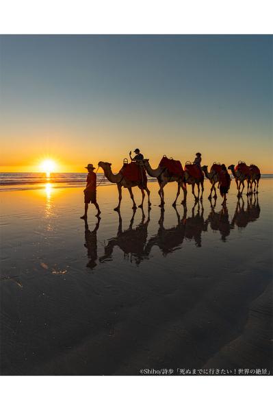 SNSフォロワー数100万人以上の絶景プロデューサーが撮る「世界の絶景」とは？オーストラリア・ケーブルビーチ編（サムネイル画像3）