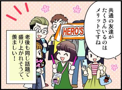 自由をくれる彼との結婚生活。幸せなはずが“心がザワつく瞬間”とは【オトナ婚#156】