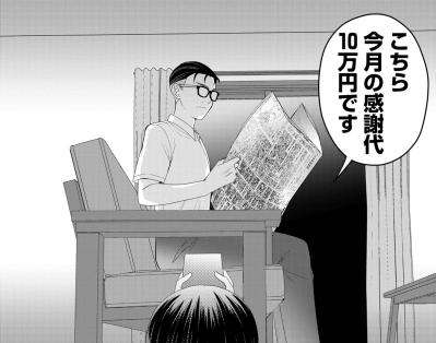 給料の大半を両親に搾取される日々。どうしたら愛してもらえるの？【ハラスメント・シンデレラ#4】