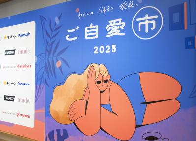 天然の精油が香る癒され空間での【オリジナルバスボムづくり】をレポート！（サムネイル画像2）