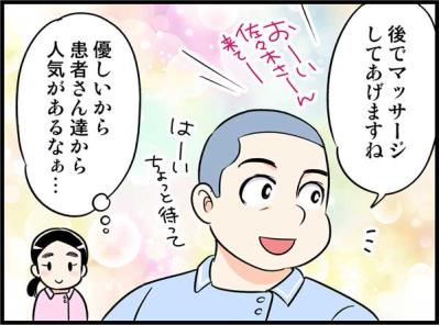 上司は上司、そう思っていたのに…距離が縮まったあの日の出来事【オトナ婚#158】