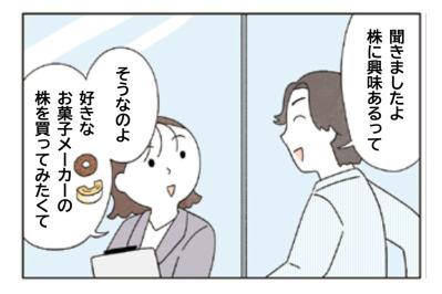 【今さら聞けないNISAのこと】投資が「推し活」になる？投資初心者に株式投資は可能？