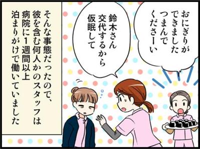 たまたまのきっかけが運命に？彼と連絡先を交換した意外な事情とは【オトナ婚#159】