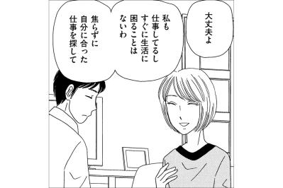 母を看取り、家族を守ってきた中年女性…次の試練は “夫の失業” でした【妻の我慢は3年が限界#1】（サムネイル画像）