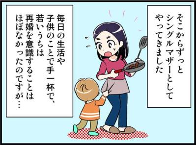 再婚なんて考えてなかった…それでも「男手があったら…」と思った瞬間は？【オトナ婚#161】