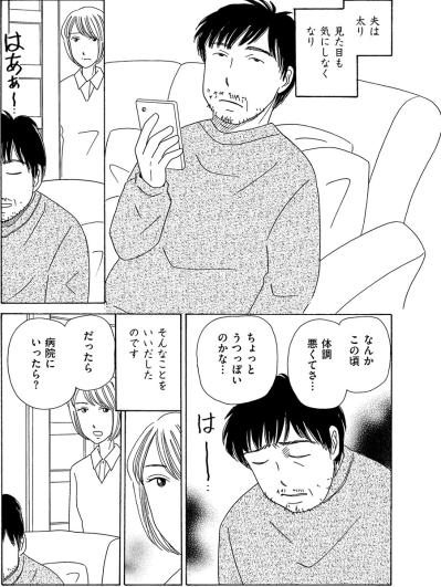 夫を見るだけで息苦しい…娘も口をきかず、家族は静かに壊れはじめていた【妻の我慢は3年が限界 #4】（サムネイル画像2）