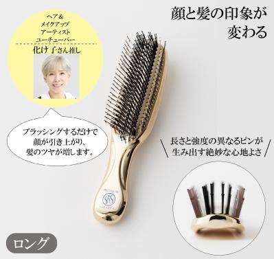 化け子さんおすすめ 　エス･ハート･エス　スカルプブラシ　ワールドプレミアム　ロング
