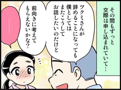 ついに決心！ずっと待ち続けてくれた彼に私がようやく心を開いた“きっかけ”とは【オトナ婚#164】