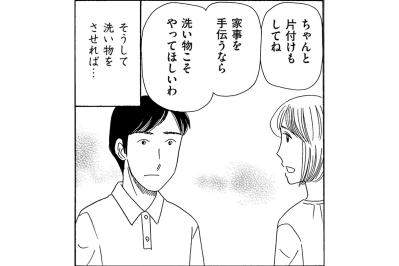 「俺が家事やるよ！」でもうまくいかないと逆ギレ。そして夫は無職のまま3年が過ぎ…【妻の我慢は3年が限界 #3】
