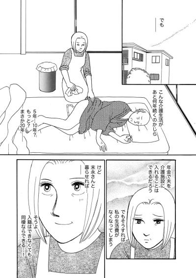 「まさか私のことを本気で…」隣家の離婚騒動で知る彼の真剣な想い。私たちに未来はあるの？【品性ゼロおばさん大集合 #5】（サムネイル画像4）