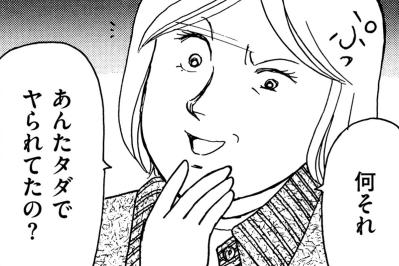 彼は他の女に貢いでいた。「私には1円も使わないのに」みじめなのは私だった？【品性ゼロおばさん大集合 #9】