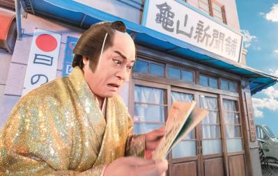 【マツケンサンバのまちがいさがし】5つの違いで脳トレ！「ショッキング！ マツケン」の2つのちがい、さて、どこ？（サムネイル画像3）