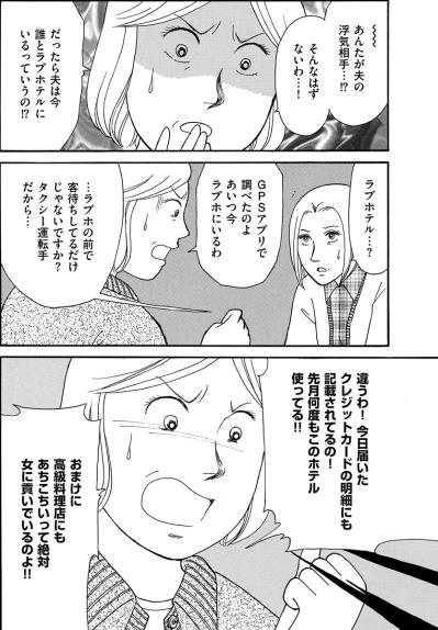 彼は他の女に貢いでいた。「私には1円も使わないのに」みじめなのは私だった？【品性ゼロおばさん大集合 #9】（サムネイル画像2）