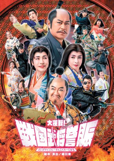 あの「マツケンサンバ」【松平健さん】の今。毎朝3駅分くらい歩き、スーパーや電車にも出没！？（サムネイル画像4）