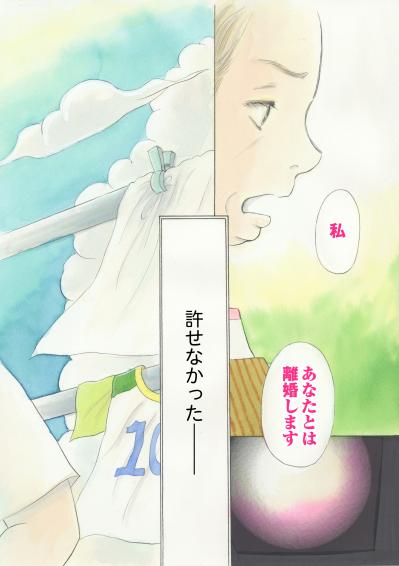 「その言葉だけは許せなかった」34年連れ添った夫が放った衝撃の一言【お茶の間の時間#1】（サムネイル画像3）