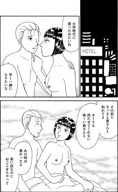 彼は他の女に貢いでいた。「私には1円も使わないのに」みじめなのは私だった？【品性ゼロおばさん大集合 #9】（サムネイル画像5）