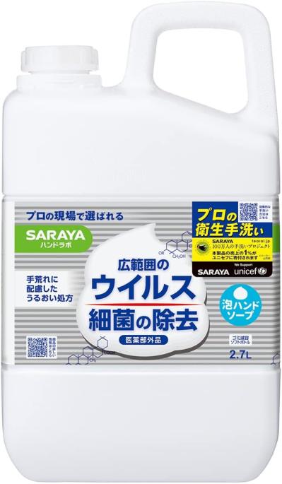 しっかり手洗いでウイルス対策♪【最大45％OFF】詰め替え用ハンドソープもお得にストック【プライム感謝祭セール】（サムネイル画像2）