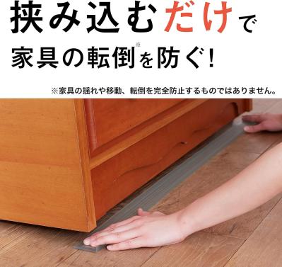 【地震対策】耐震・転倒防止グッズもセール中♪【最大25％OFF】耐震マットやテレビ転倒防止ベルト、家具転倒防止板をまとめてチェック【プライム感謝祭セール】（サムネイル画像4）