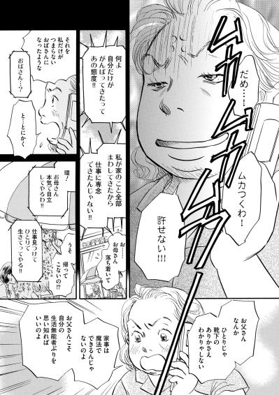 54歳専業主婦「裁判しなきゃ離婚も、年金取得も無理！？」でも夫の元に戻るのもイヤ！【お茶の間の時間#2】（サムネイル画像4）