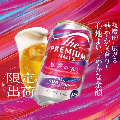 ビールまだある？【最大15％OFF】でお得にストック！買うなら10／10まで【プライム感謝祭セール】（サムネイル画像4）