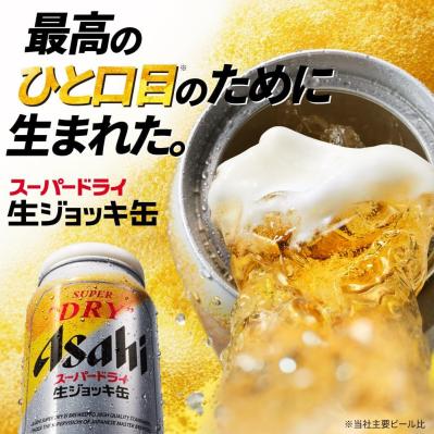 ビールまだある？【最大15％OFF】でお得にストック！買うなら10／10まで【プライム感謝祭セール】（サムネイル画像2）