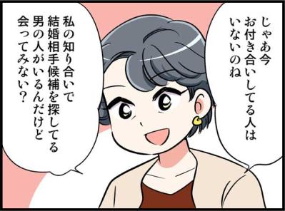 現実は甘くなかった…。婚活で傷心のアラフォー女子が出会った意外な相手とは？【オトナ婚#173】