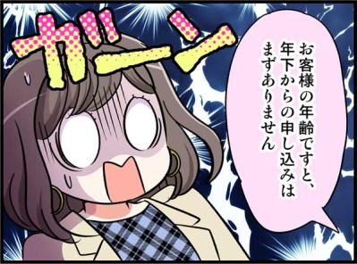 「結婚相談所に入会すれば結婚できると思ってた」アラフォー女子が痛感した婚活の厳しさとは？【オトナ婚#172】