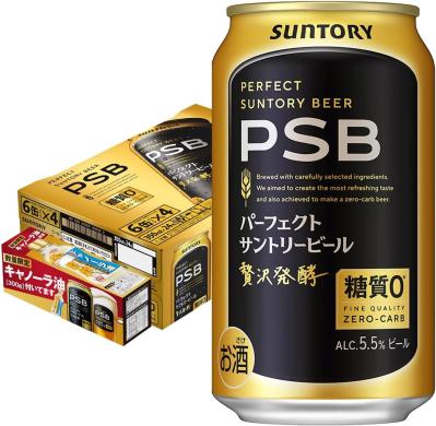 ビールまだある？【最大15％OFF】でお得にストック！買うなら10／10まで【プライム感謝祭セール】（サムネイル画像3）