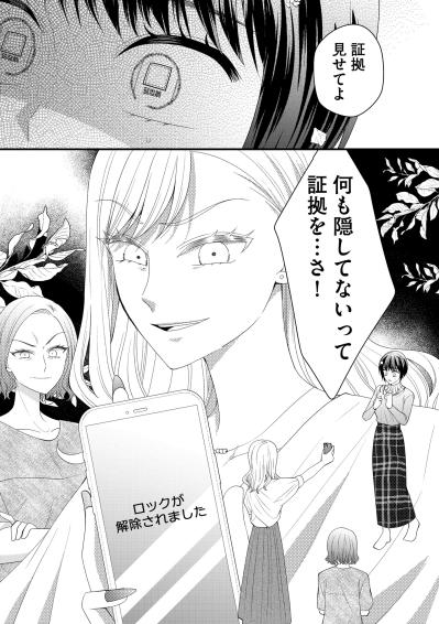 なんでこんなことするの？怒った家族に…ビールと生ゴミを頭からかけられて…【ハラスメント・シンデレラ#10】（サムネイル画像8）