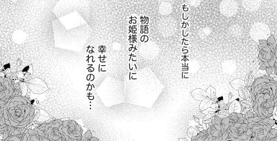 私の作った朝食を投稿…インフルエンサーを目指す妹に利用される毎日【ハラスメント・シンデレラ#7】