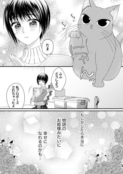 私の作った朝食を投稿…インフルエンサーを目指す妹に利用される毎日【ハラスメント・シンデレラ#7】（サムネイル画像3）