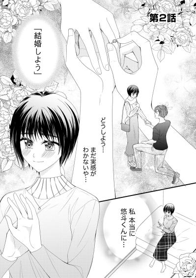 私の作った朝食を投稿…インフルエンサーを目指す妹に利用される毎日【ハラスメント・シンデレラ#7】（サムネイル画像2）