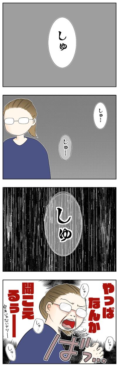 【マンガ・老猫日誌＃38】寝てる時の寝息が まさかのホラー！？19歳の元保護猫・桃姐（サムネイル画像4）