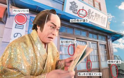 【マツケンサンバのまちがいさがし】5つの違いで脳トレ！「ショッキング！ マツケン」の2つのちがい、さて、どこ？（サムネイル画像4）