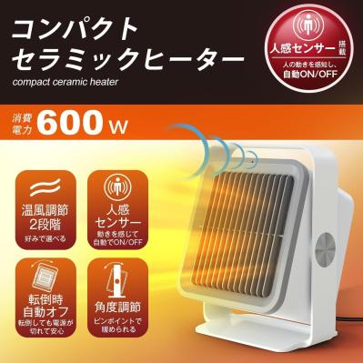 【最大90％OFF】寒くなる前に早めに準備♪【セラミックヒーター】コンパクトサイズだから脱衣所、トイレ、キッチンなど簡単に移動できて便利！【Amazonタイムセール】（サムネイル画像2）