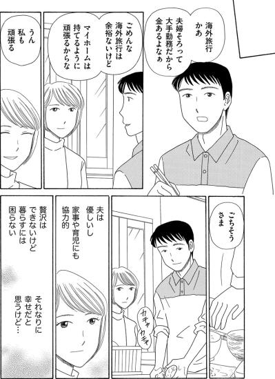 品薄で日用品が手に入らない。コロナ禍で姉の家に届けた支援物資【妻の我慢は3年が限界 #11】（サムネイル画像2）