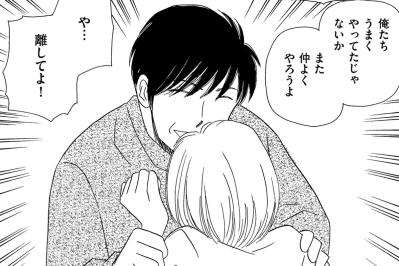 離婚後も家に居座る夫。約束を破った父に娘が放った「警察を呼ぶよ？」【妻の我慢は3年が限界 #7】