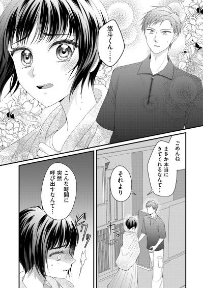 「今すぐ家に来て」夜遅い時間に…私のスマホで勝手に彼氏を呼び出す妹。【ハラスメント・シンデレラ#11】（サムネイル画像6）