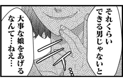 「今すぐ家に来て」夜遅い時間に…私のスマホで勝手に彼氏を呼び出す妹。【ハラスメント・シンデレラ#11】