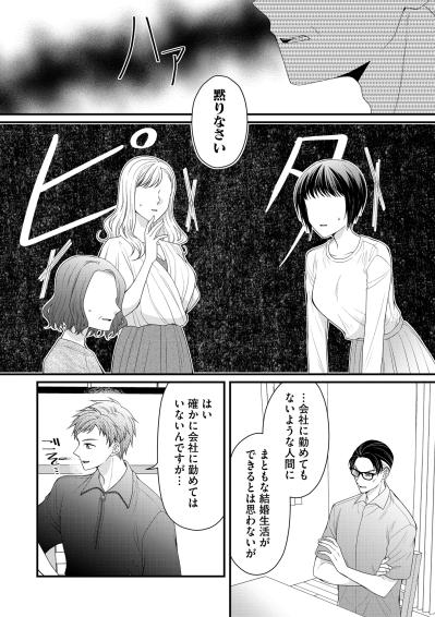 「もっとほかにいい子いたでしょ？」彼氏の前でも私のことを馬鹿にする母と妹。【ハラスメント・シンデレラ#12】（サムネイル画像7）