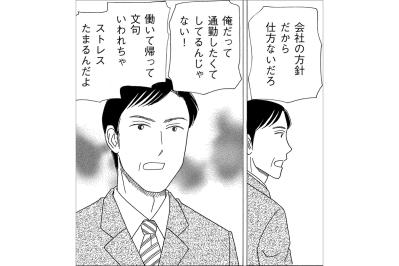 在宅勤務の妻を理解しない夫。家事も育児も押しつける義兄の言い分【妻の我慢は3年が限界 #13】